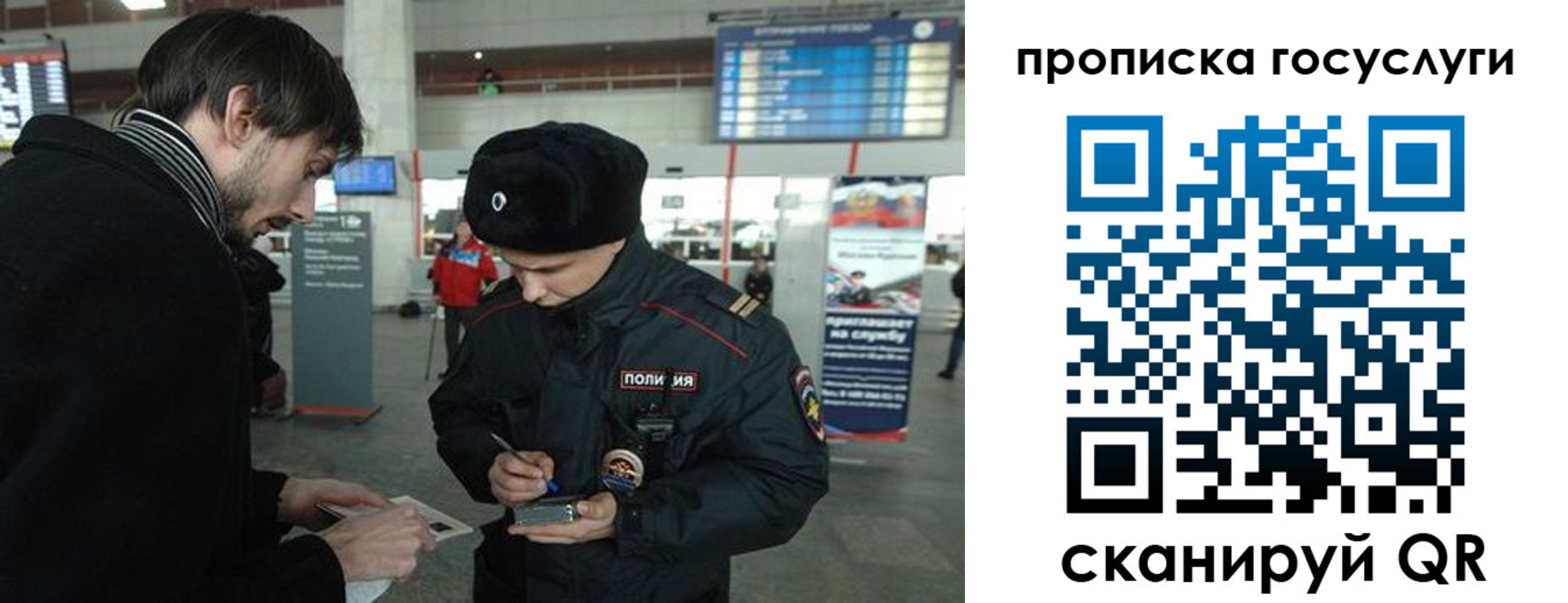 прописка ребенка в Суворове