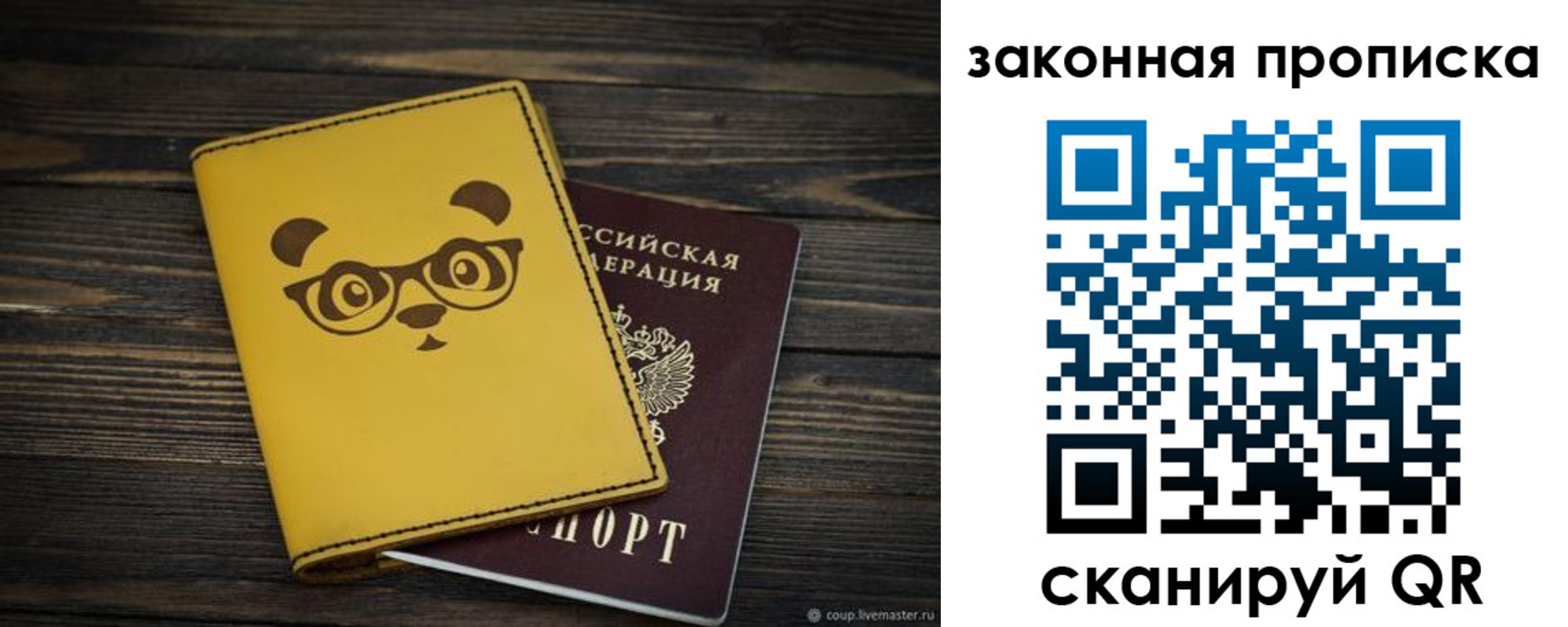 прописка для военкомата в Суворове