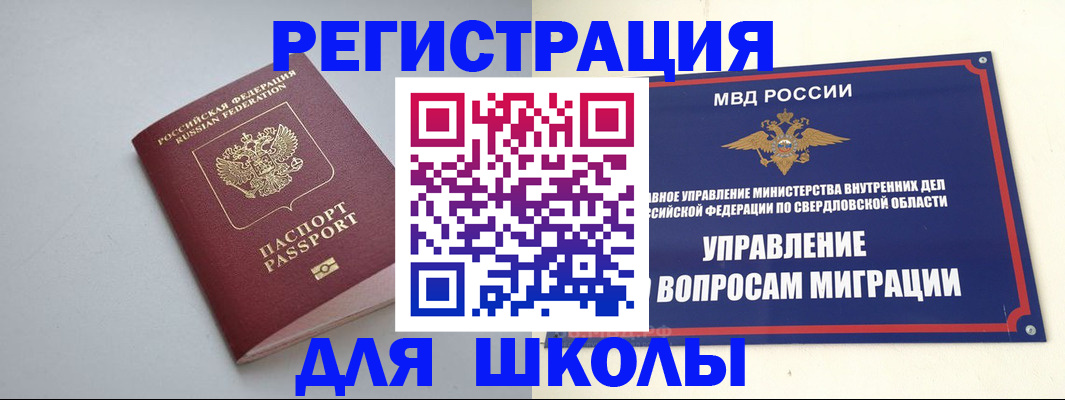 регистрация в Суворове