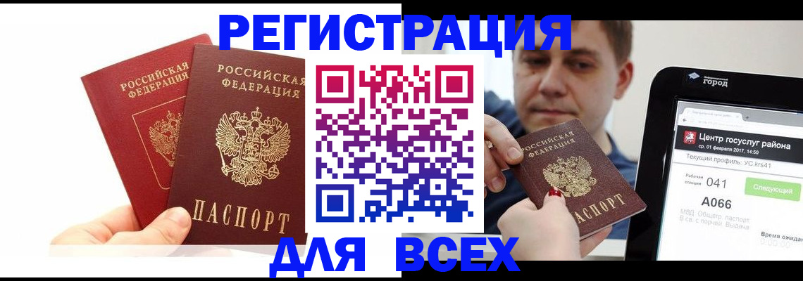 временная регистрация для школы в Суворове