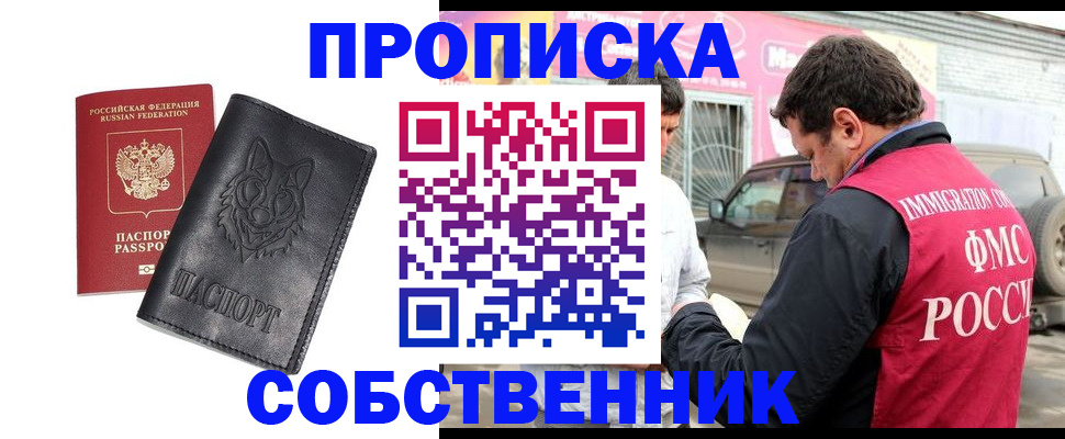 временная регистрация законно в Суворове