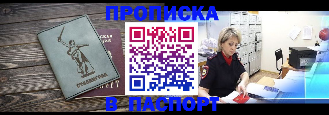 временная регистрация собственник в Суворове